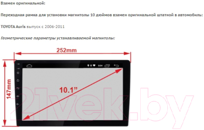 Переходная рамка Incar RTY-FC643