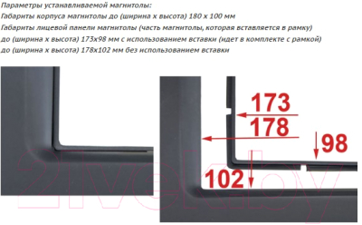 Переходная рамка Incar 95-7333A