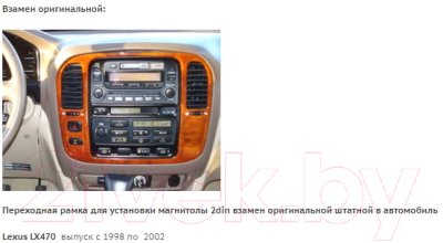 Переходная рамка Incar RTY-N13