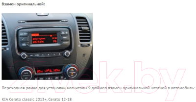 Переходная рамка Incar RKIA-FC372