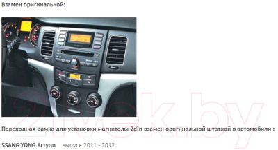 Переходная рамка Incar RSY-N04