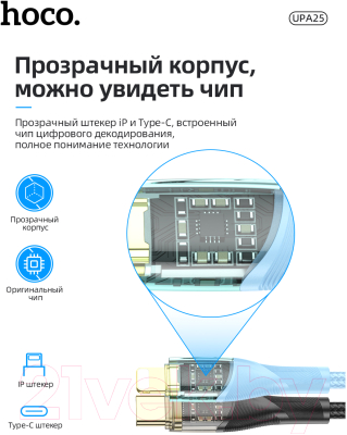 Кабель Hoco UPA25 Lighting - Jack (M)