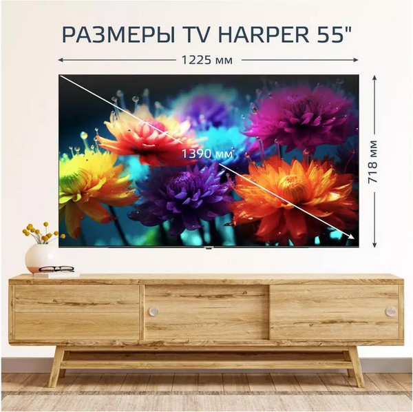Телевизор Harper 55U770TS