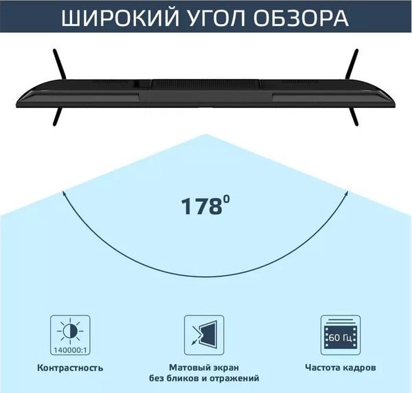 Телевизор Harper 55U770TS