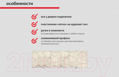 Экран для ванны Perfecto Linea 36-031810