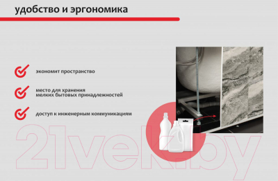 Экран для ванны Perfecto Linea 36-031811