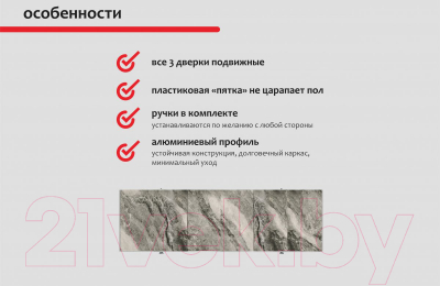 Экран для ванны Perfecto Linea 36-031816