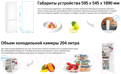 Холодильник с морозильником Weissgauff WRK 190 W LowFrost