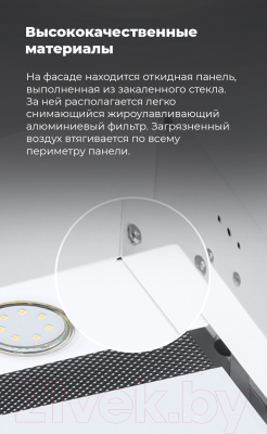 Вытяжка скрытая Maunfeld Fantasy 90