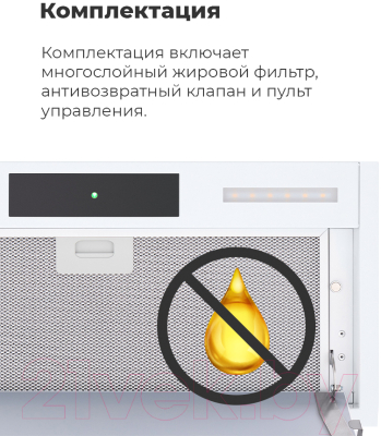 Вытяжка скрытая Maunfeld Fantasy 90