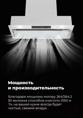 Вытяжка скрытая Maunfeld Fantasy 90