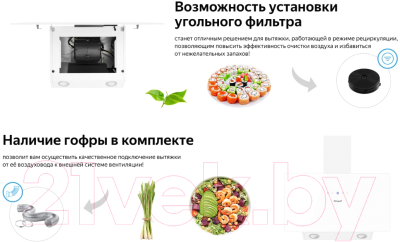 Вытяжка наклонная Weissgauff Zibal 60 WH Sensor