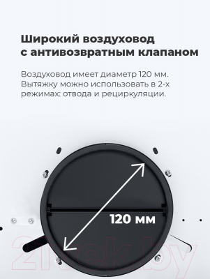 Вытяжка скрытая Maunfeld Fantasy Light 60