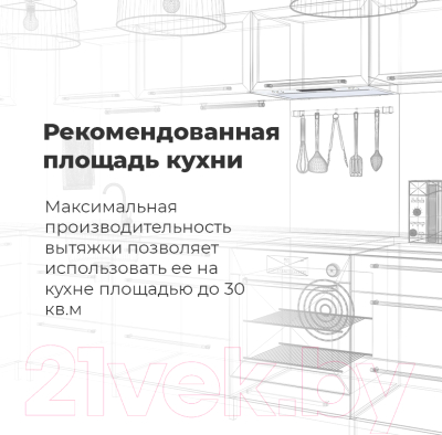 Вытяжка скрытая Maunfeld Fantasy Light 60