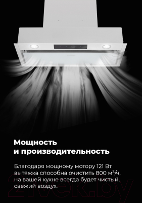 Вытяжка скрытая Maunfeld Fantasy Light 60