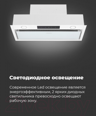 Вытяжка скрытая Maunfeld Fantasy Light 60