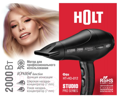 Фен Holt HT-HD-012