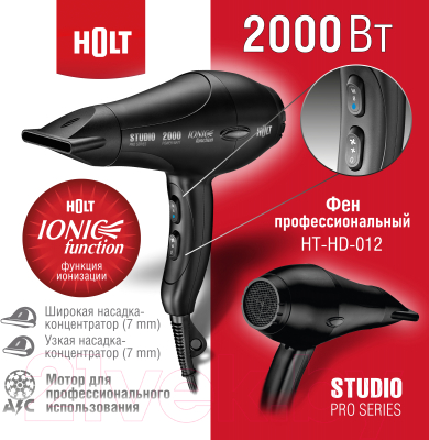 Фен Holt HT-HD-012