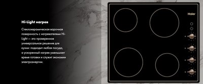 Электрическая варочная панель Haier HHX-C64ATQBB