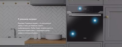 Электрический духовой шкаф Haier HOD-TM09PGB