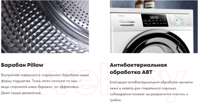 Стиральная машина Haier HW60-BP10919A