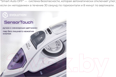 Утюг Evolution I-3042T