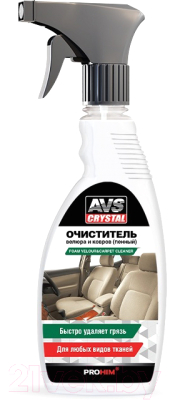 Очиститель салона AVS AVK-020 / A78050S - фото