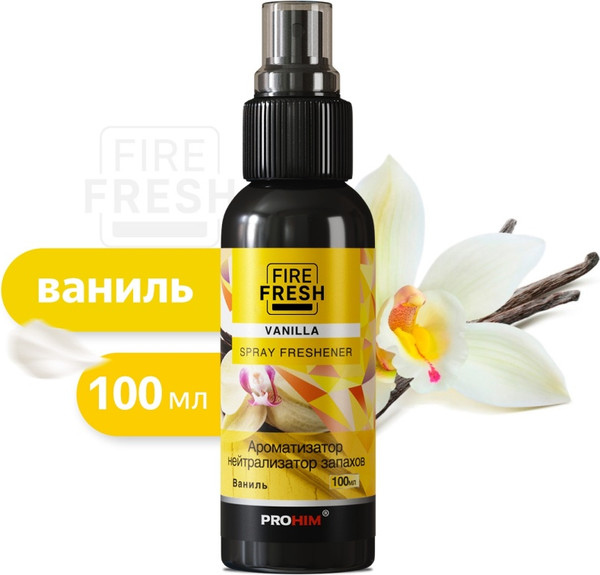 Нейтрализатор запаха автомобильный AVS AFS-001 Stop Smell / A78839S