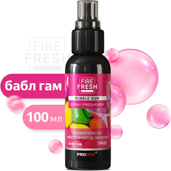 Нейтрализатор запаха автомобильный AVS AFS-003 Stop Smell / A78841S