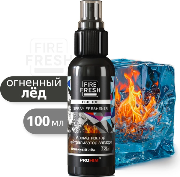 Нейтрализатор запаха автомобильный AVS AFS-009 Stop Smell / A78843S