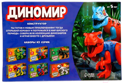 Игрушка-конструктор Unicon Диномир Тиранозавр / 7761144