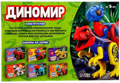 Игрушка-конструктор Unicon Диномир Тиранозавр / 7761141