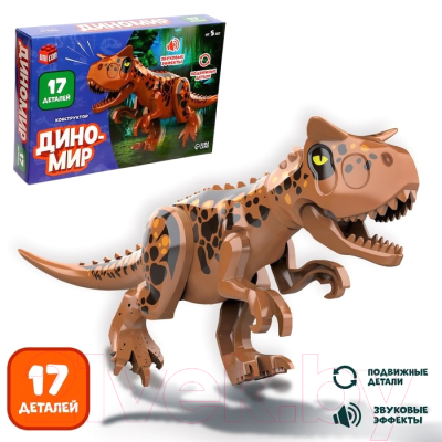 Игрушка-конструктор Unicon Диномир Аллозавр / 7761132