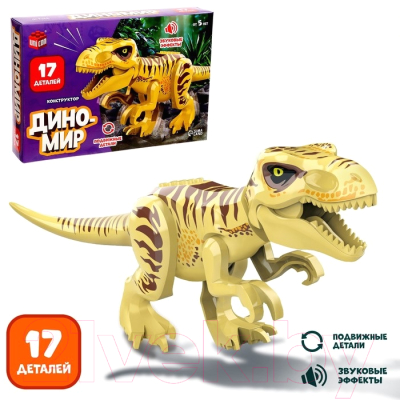 Игрушка-конструктор Unicon Диномир Монолопхозавр / 7761133