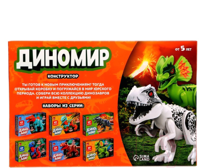 Игрушка-конструктор Unicon Диномир Тиранозавр / 7761134