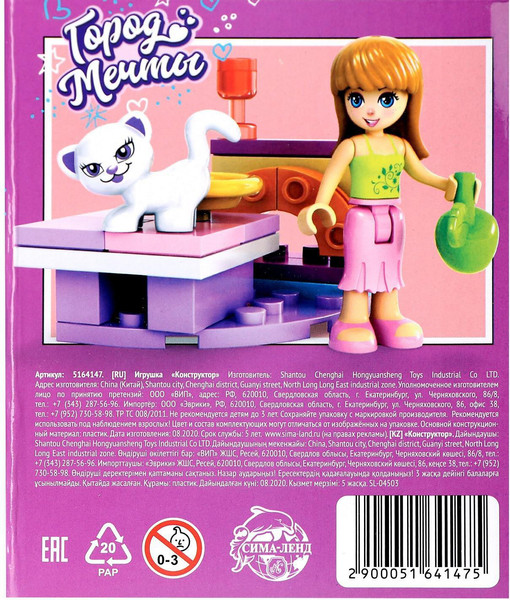 Конструктор Unicon Город Мечты Гостиная / 5164147