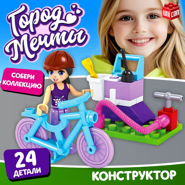 Конструктор Unicon Велосипедный сервис / 5164146