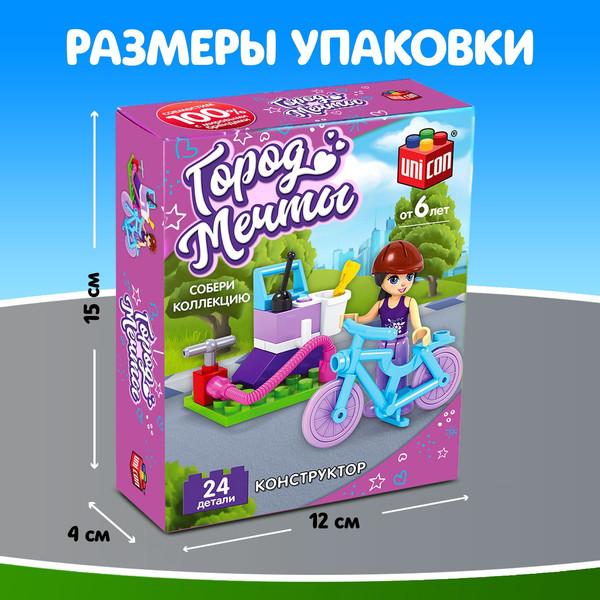 Конструктор Unicon Велосипедный сервис / 5164146