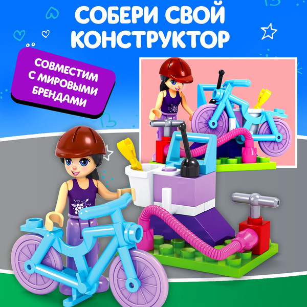 Конструктор Unicon Велосипедный сервис / 5164146