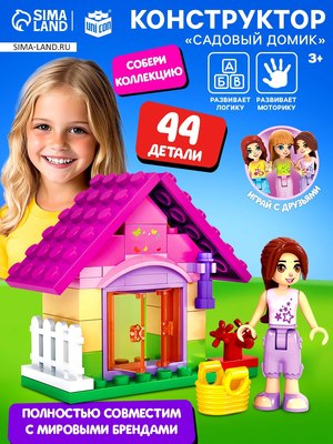 Конструктор Unicon Город Мечты Садовый домик / 5164151