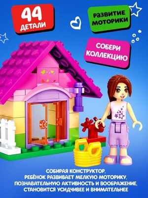Конструктор Unicon Город Мечты Садовый домик / 5164151