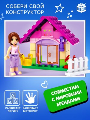 Конструктор Unicon Город Мечты Садовый домик / 5164151