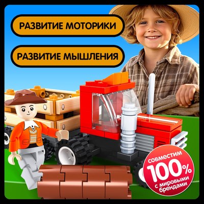 Конструктор Unicon Ферма Лесозаготовочный грузовик / 5164185