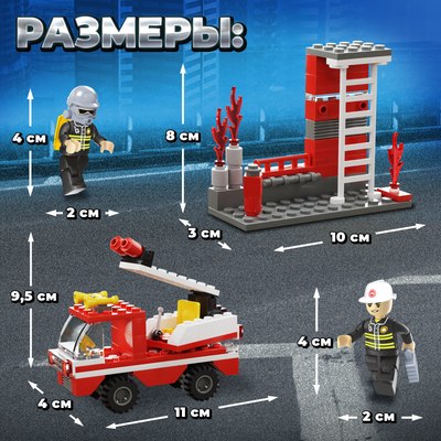 Конструктор Unicon Пожарные. Пожарная бригада / 5164174