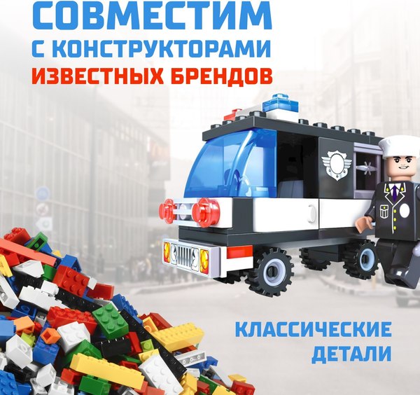 Конструктор Unicon Патруль Полиция / 5164169