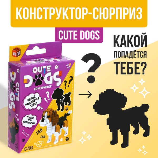 Конструктор Unicon Cute Dogs / 9032455