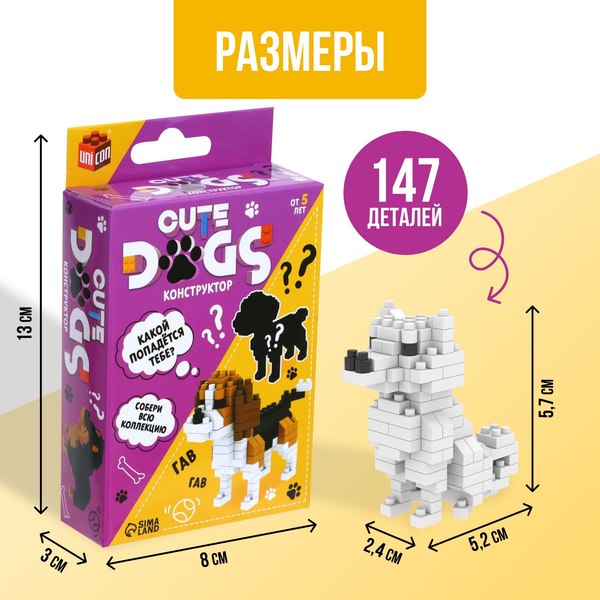 Конструктор Unicon Cute Dogs / 9032455