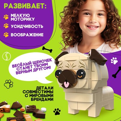 Конструктор Unicon Cute dogs Мопсик / 9278946