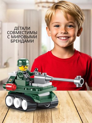 Конструктор Unicon Танк-разведчик / 1355192