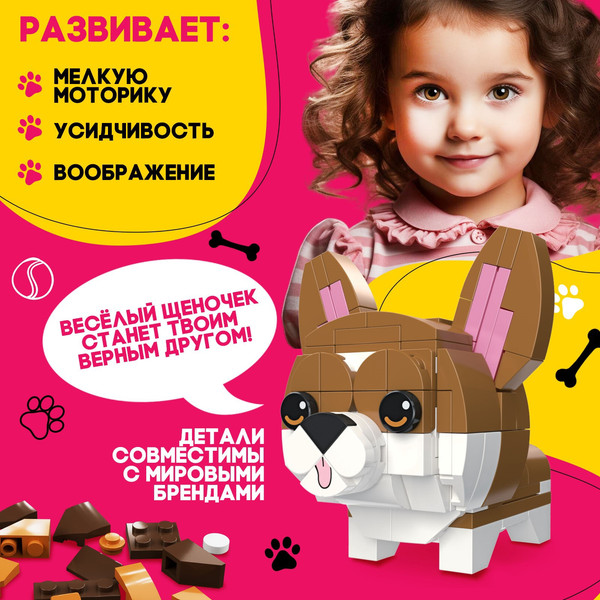 Конструктор Unicon Cute Pets Корги / 9278949